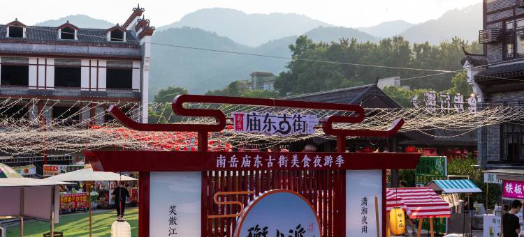 花筑·遇见璞宿民宿(衡阳南岳景区大庙店)图片