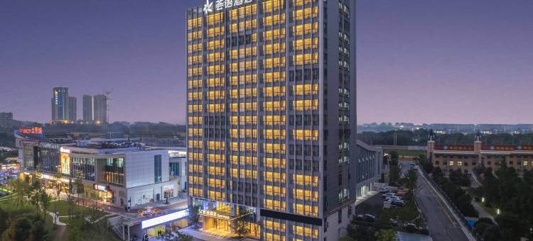 锦江旗下荟语酒店(长沙月亮岛罐子岭地铁站店)图片