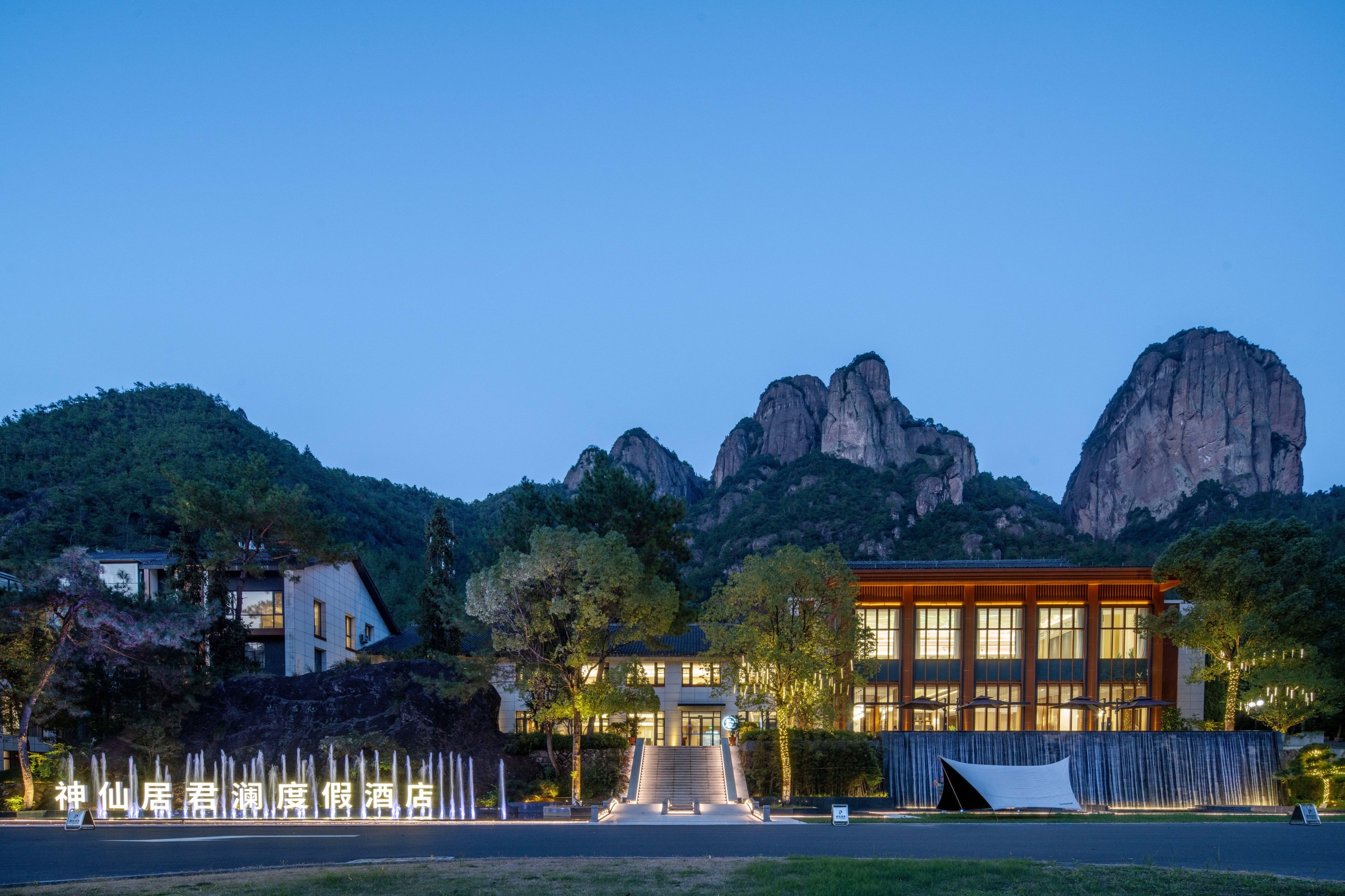 Shenxianju Narada Resort & SpaOver view