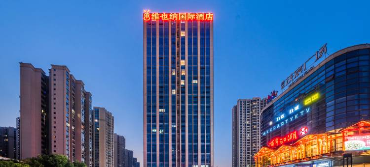 维也纳国际酒店(重庆空港机场店)图片