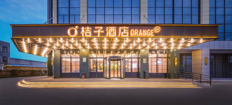 桔子酒店(如东汽车站店)图片