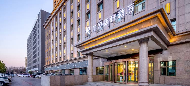 伊宁上海城六星街丽呈睿轩酒店图片