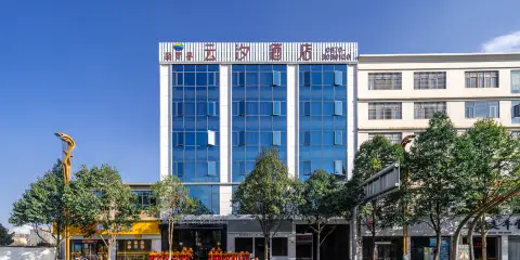 萌青春雲汐酒店(望海公園店)