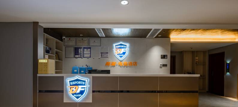 成都巅峰·电竞酒店图片