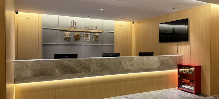 嘉豪酒店(重庆圣泉寺地铁站店)图片