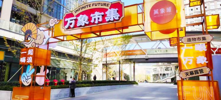 雅居漫客民宿(西安三桥万象域店)图片