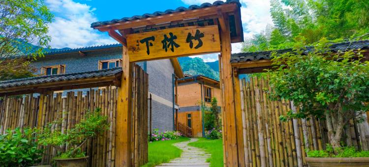 九宫山竹林下民宿图片