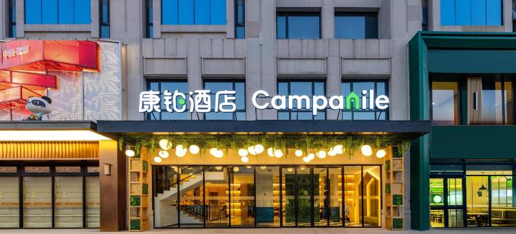 康铂酒店(邯郸美乐城明珠广场店)图片