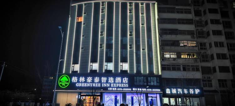 格林豪泰智选酒店(潢川航空路桃园新村店)图片