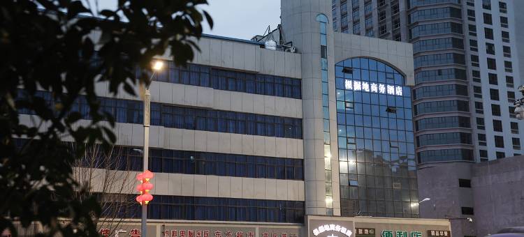 根据地商务酒店(湖北职业技术学院店)图片