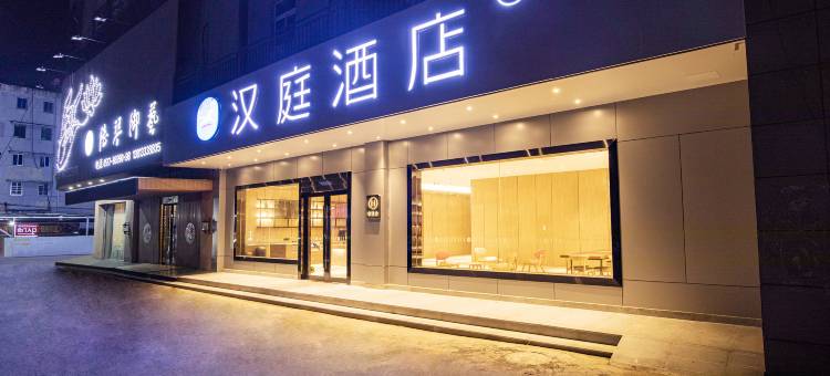 汉庭酒店(淮安金湖苏宁广场店)图片