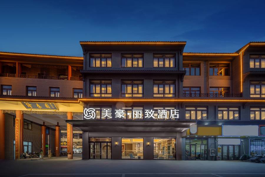 美豪麗致酒店(南通如皋白蒲店)