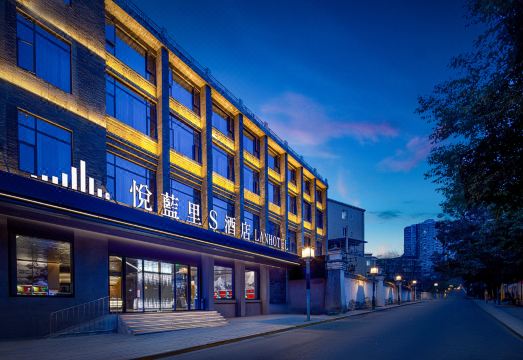 悦蓝里S酒店（成都宽窄巷子抚琴地铁站店）外景图