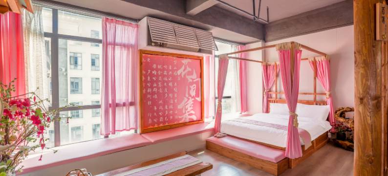 成都清耍.国潮主题民宿(温江大学城店)图片