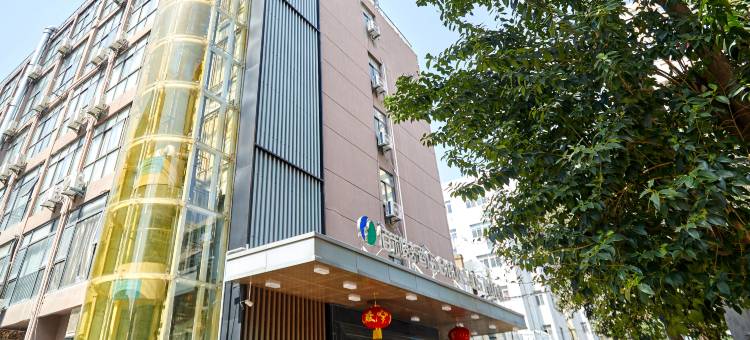 佰利兹酒店(南京新街口总统府店)图片