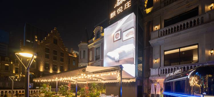 大连麒悦庄酒店(威尼斯水城店)图片