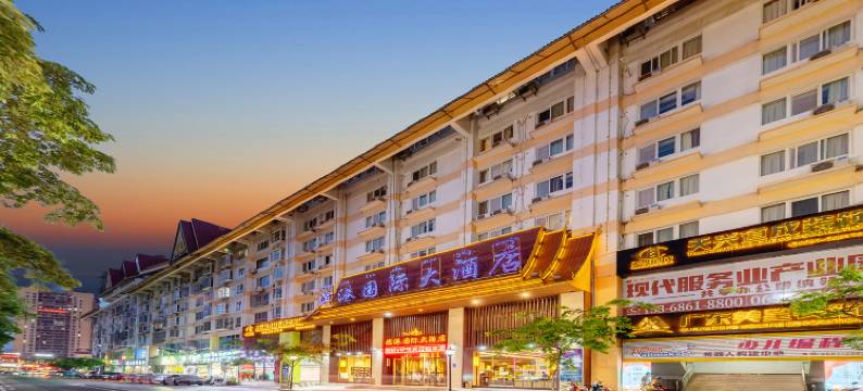 滨港国际大酒店(西双版纳泼水广场店)图片