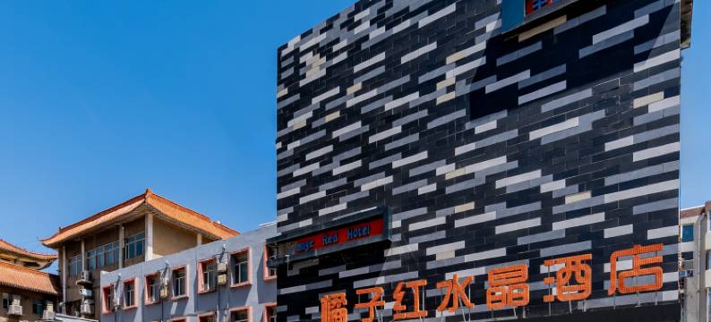 橘子红水晶酒店(包头文化路店)图片