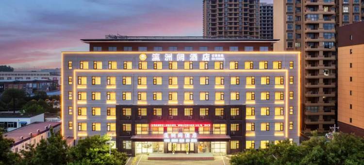 瀛洲阙酒店(原点新城店)图片