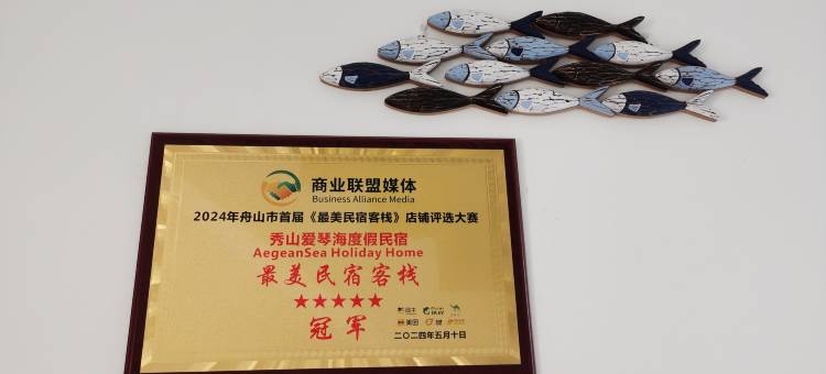 岱山蓝白小镇爱琴海度假民墅图片