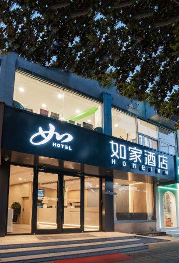 如家酒店·neo(南京信息工程大学地铁站新华西路店)