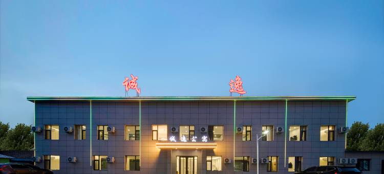 诚逸公寓(大同云冈店)图片