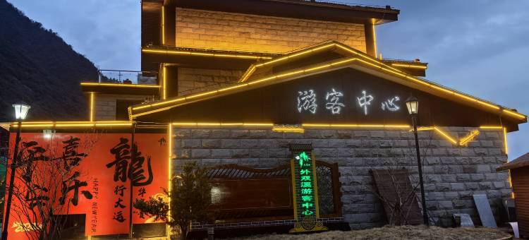 三清山致远酒店(外双溪店)图片