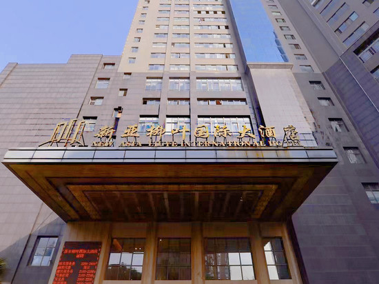 常德新亚柳叶国际大酒店( 武陵阁步行街店 )