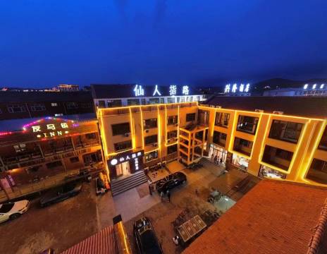丰宁仙人指路客栈