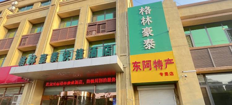 格林豪泰酒店(聊城东阿县文化街店)图片