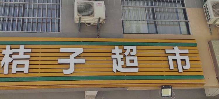 宇泽快捷酒店图片