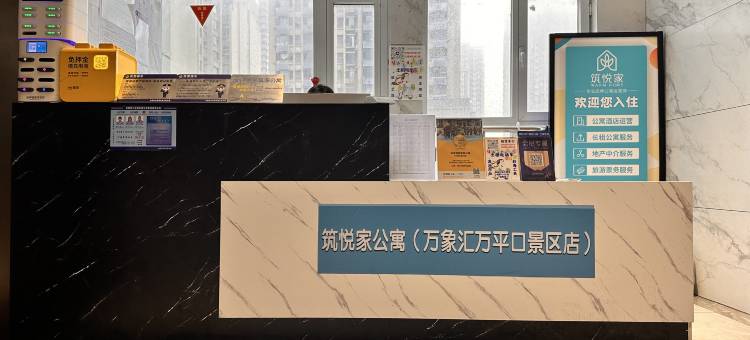 筑悦家智能影院公寓(万象汇国际博览中心店)图片