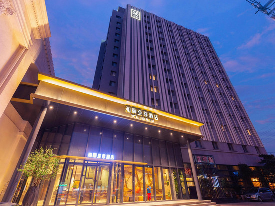 和颐至尊酒店(上海徐汇区师范大学漕河泾店)