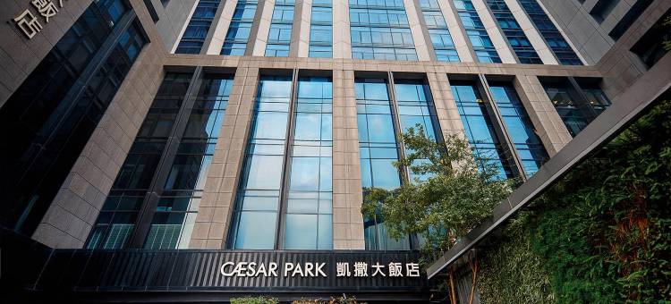 新北板桥凯撒大饭店图片