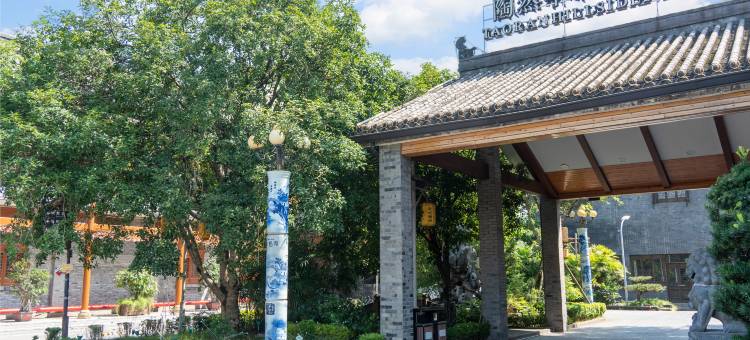 重庆陶然·半山桂花森林酒店图片