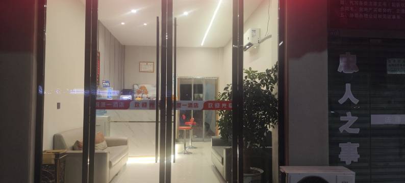 罗江区悦漫一酒店(工业科技学院店)图片