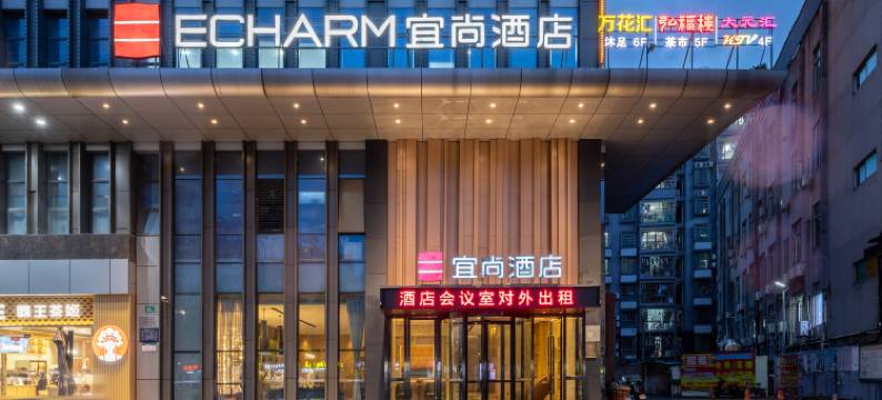 宜尚酒店(广州白云大源轻轨站店)图片