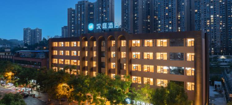 汉庭酒店(乐山世豪广场嘉兴路美食街店)图片