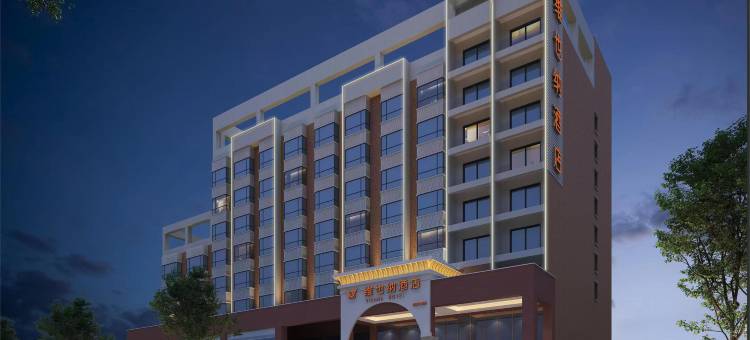 维也纳酒店(东莞厚街大道店)图片