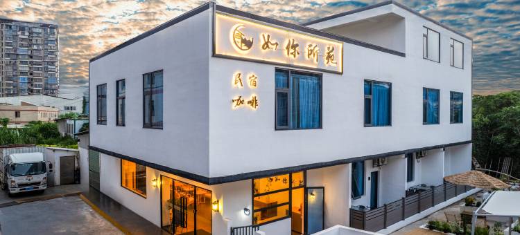 如你所苑·villas轻智能现代美学民宿图片