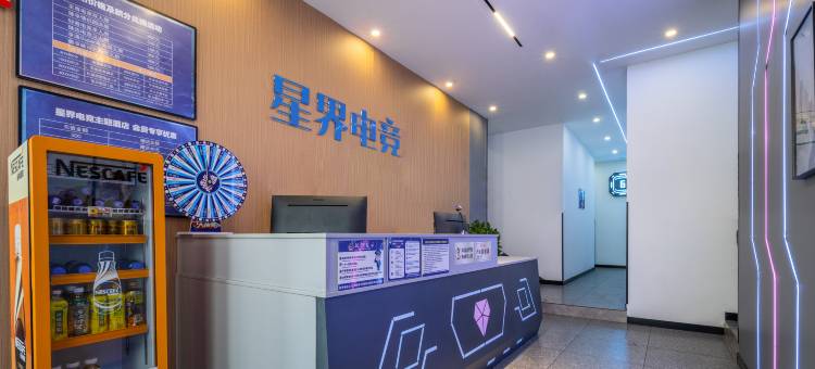 星界电竞主题酒店(绵阳经开万达店)图片