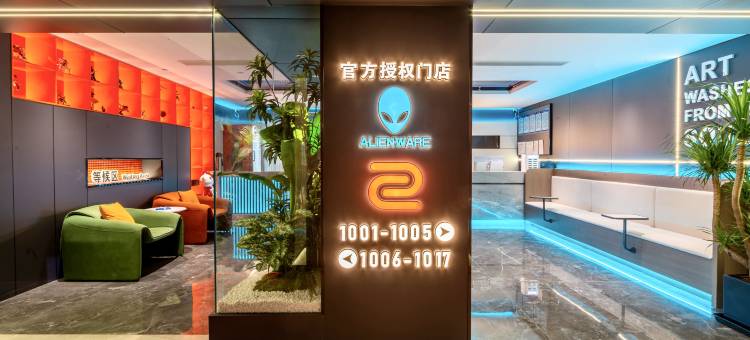 竞自由电竞酒店(绵阳市政府高铁站店)图片