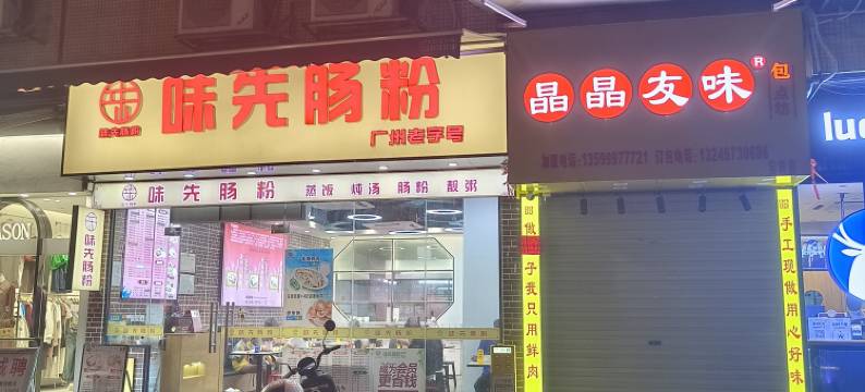 欧莱公寓(南方医科大学珠江医院店)图片