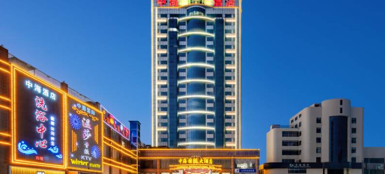 中海国际酒店(淄博蒲松龄故居店)图片