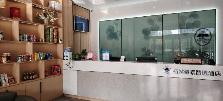 格林豪泰智选酒店(烟台龙口市碧海路店)图片