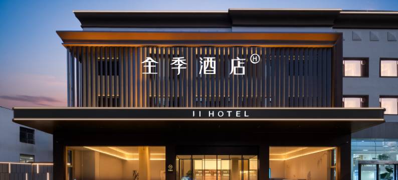 全季酒店(青岛五四广场银川西路店)图片