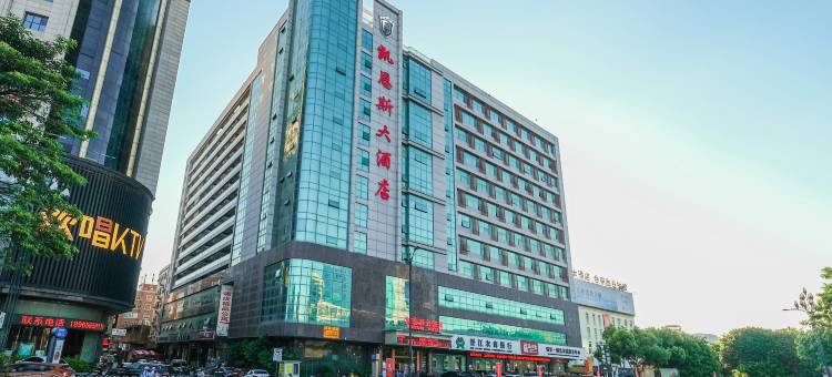 凯恩斯大酒店(晋江机场店)图片