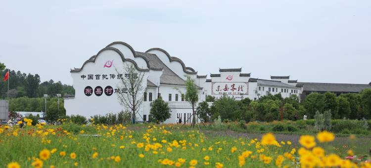 鑫旅东岳民宿(东岳民俗文化村店)图片