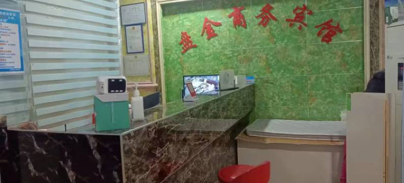 分宜新盘金大酒店图片