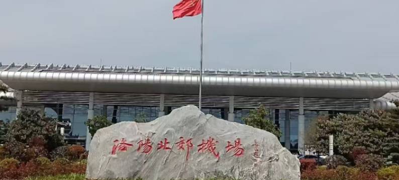 洛阳蓝天商务宾馆(北郊机场店)图片